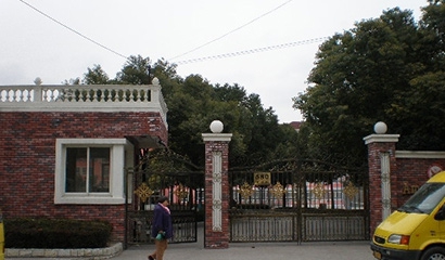 上海李文斯顿美国学校
