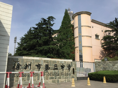 学校大门