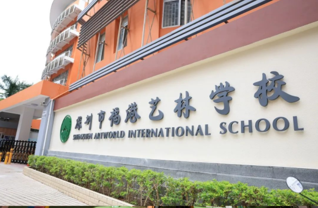 学校大门