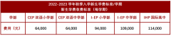 华外同文外国语学校幼小初高2023年秋季新生招生简章