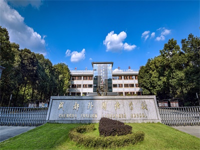 学校环境