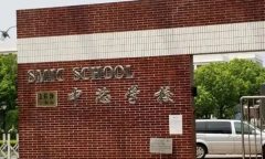 2023年上海市民办中芯学校招生信息及学费标准