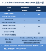 福州西湖国际学校2023-2024秋季学期招生中