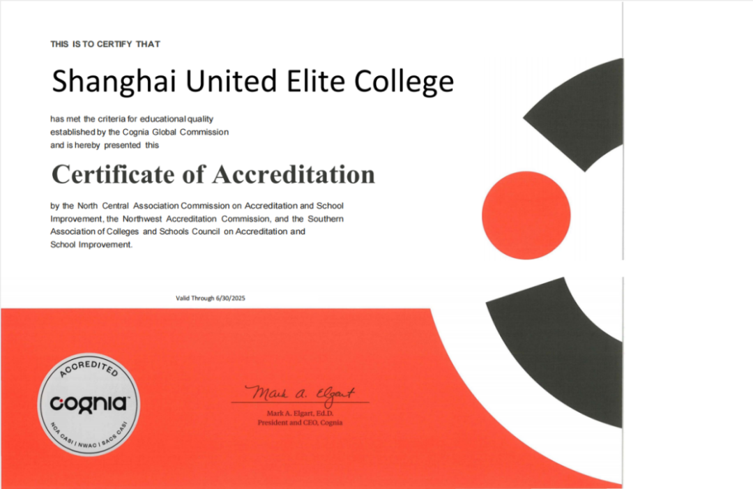 上海UEC国际中心获Cognia官方认证
