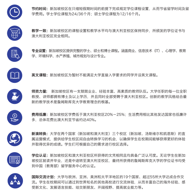 新加坡国际本科课程中心优势