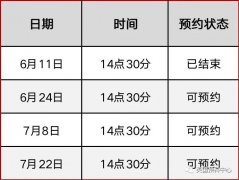 上海英国预科中心2023秋季招生入学考试安排