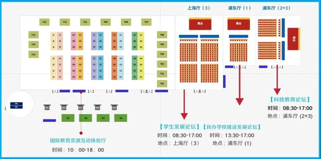 第六届IEIC场地规划