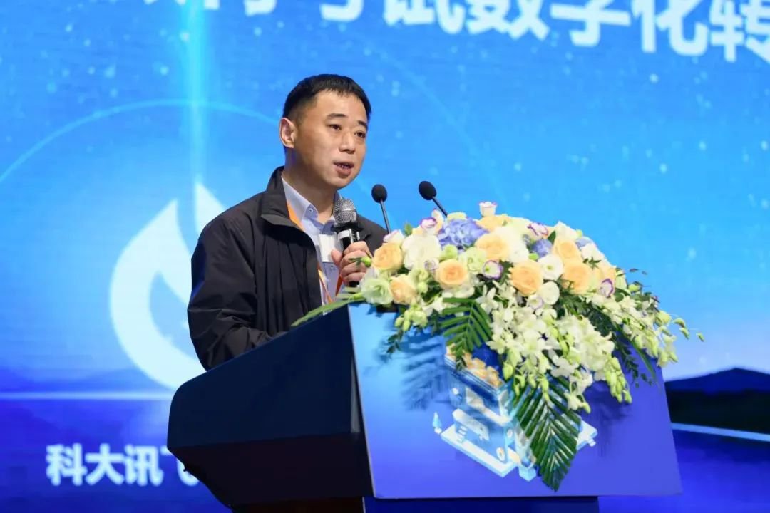 科大讯飞股份有限公司副总裁汪张龙做《认知大模型助推教育考试数字化转型》的主旨报告。