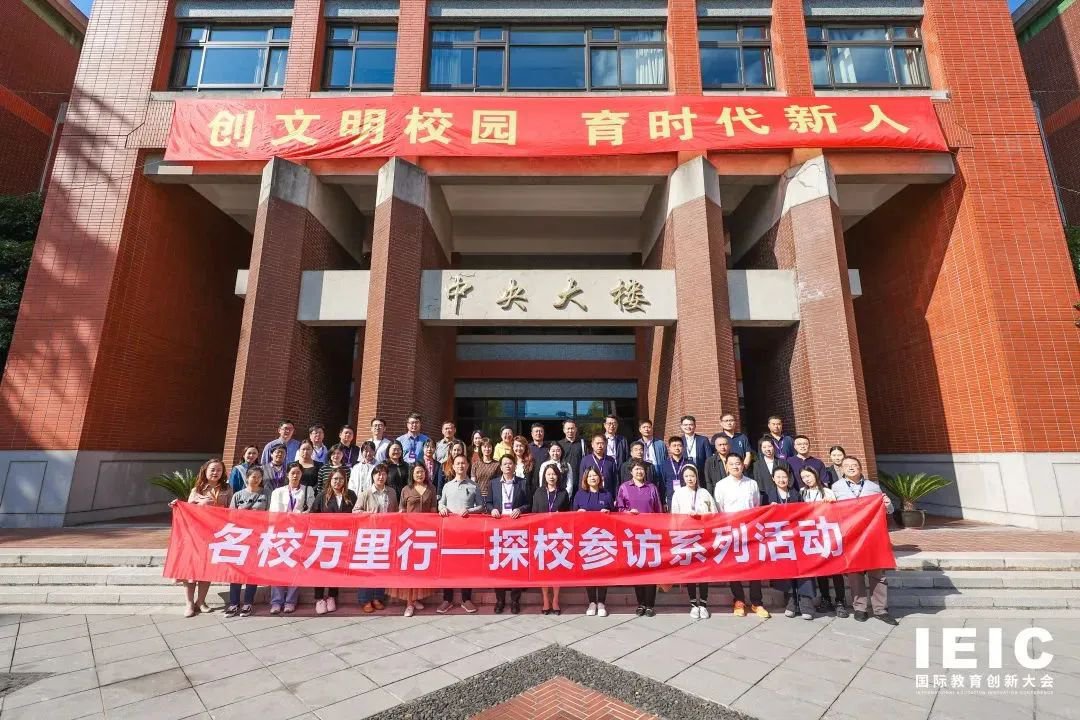 上海市进才中学合影留念