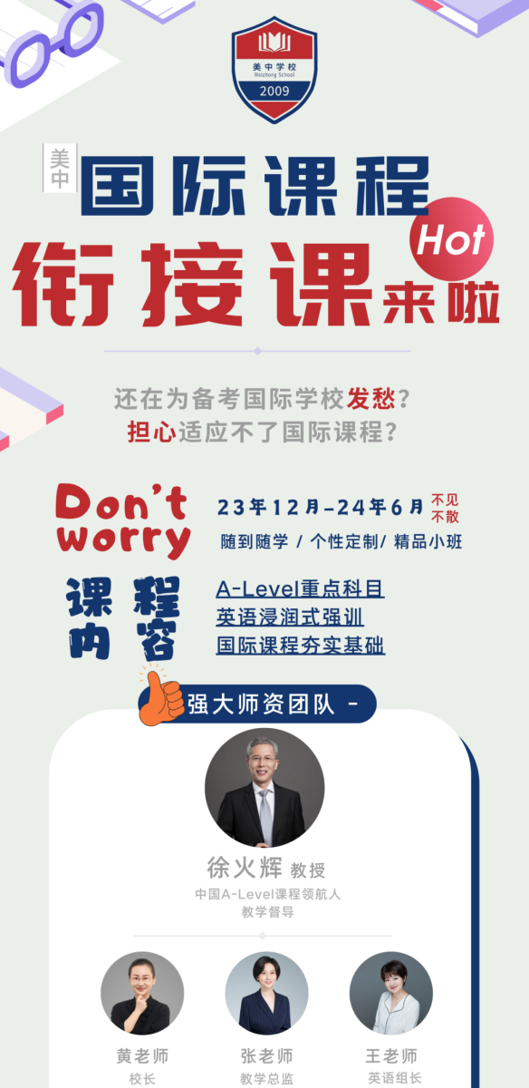 深圳元培国际书院开放日