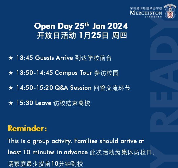 1月25日深圳曼彻斯通城堡学校将举办校园开放日