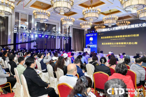 往届CITD大会演讲厅盛况