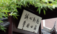 苏州工业园区外国语学校2024-2025学年秋季招生简章