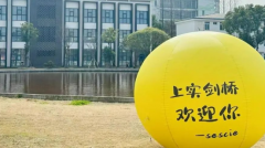上实剑桥国际部2024-2025年秋季入学报名公告