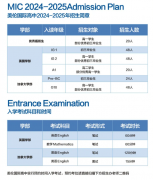 佛山美伦国际教育2024-2025学年秋季招生简章