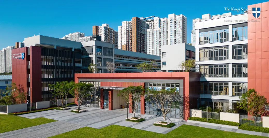 深圳国王学校