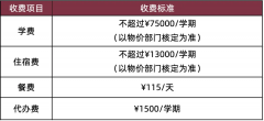 上海金瑞学校高中部2024-2025学年秋季招生简章|对话世界 连接未来