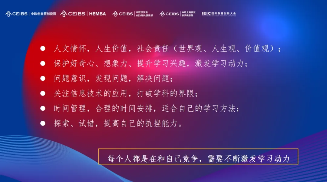 如何激发学习动力、提升自己?我们需关注以下六点
