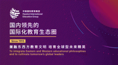 2024年华美双语港澳班招生简章