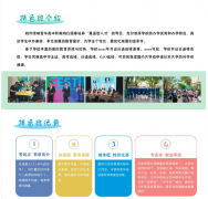 杭州绿城育华学校高中部日语特色班2025年招生简章！