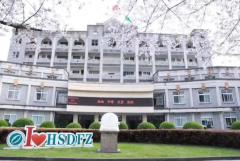 杭师大附中国际部2025年秋季招生入学攻略来啦！