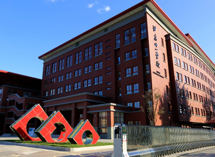 北京十一学校国际部