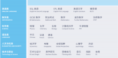 上海UEC国际高中2025秋招报名中