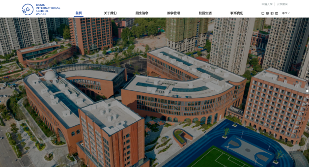 武汉贝赛思国际/双语学校