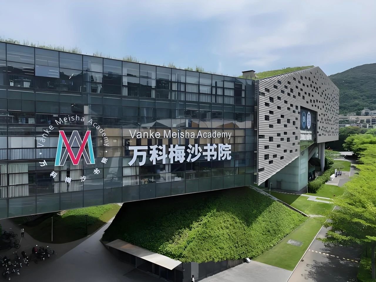 万科梅沙书院‌