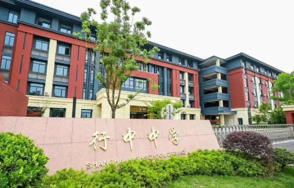 上海英澳美行中国际