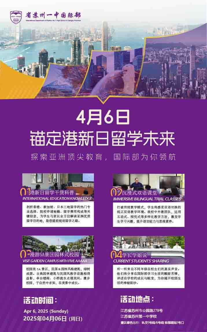 活动时间：2025年4月6日(周日)