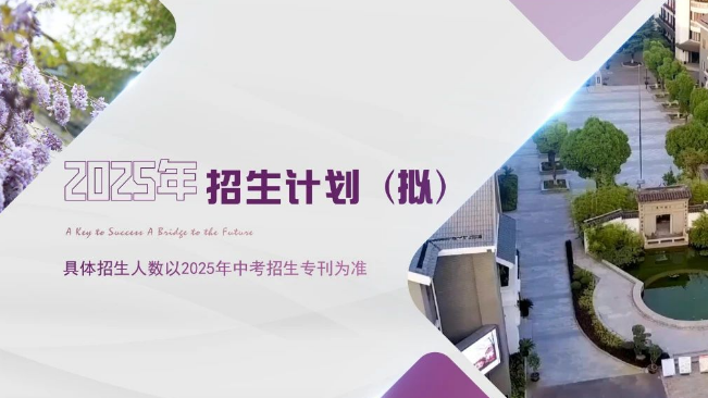 江苏省苏州第一中学校