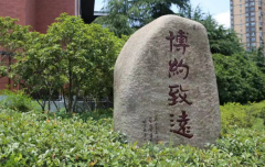杭州娃哈哈双语学校高中部2025年招生简章！