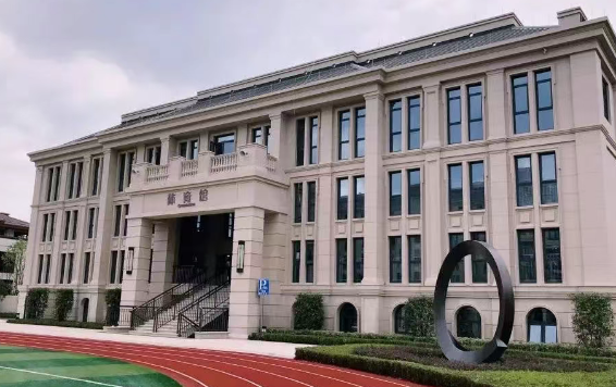 杭州维翰学校国际部