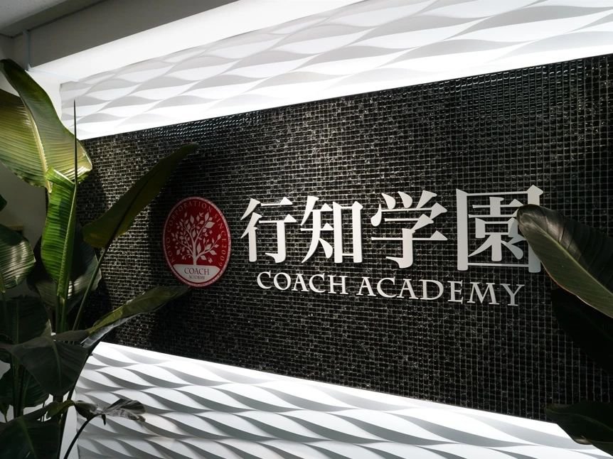 圣华紫竹学院