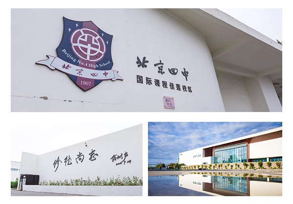 北京佳莲学校