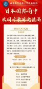 7月12日北京新学道临川学校国际高中校园开放日开