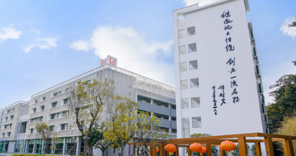 深圳为明学校国际部