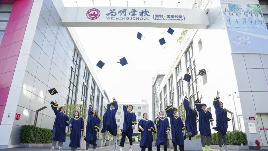 深圳为明学校国际部