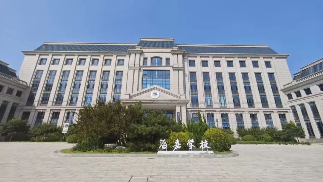 天津海嘉学校